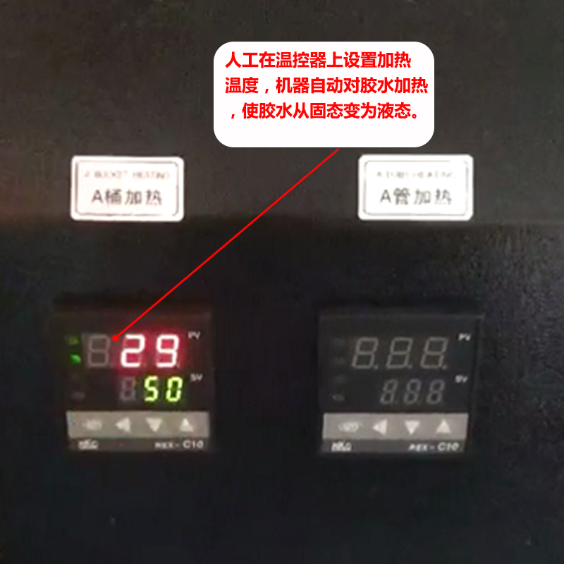 雙組份灌膠機溫控器